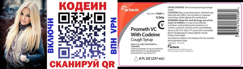 Кодеин напиток Lean (лин)  где купить наркотик  Грозный 