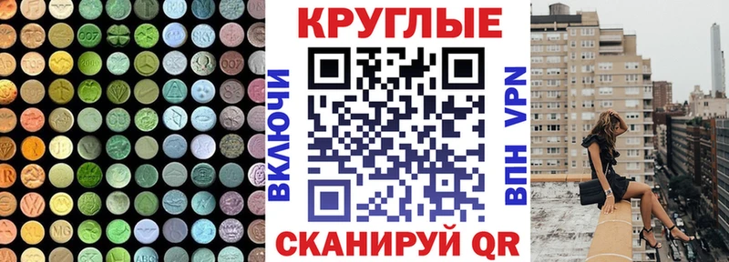 мега как зайти  закладки  Грозный  Экстази круглые 