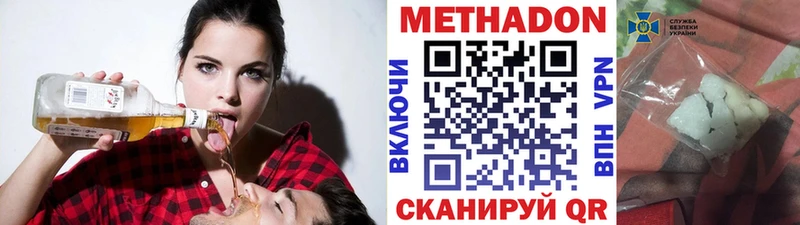 Метадон кристалл  Грозный 